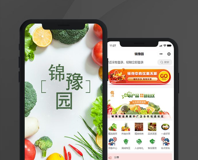 锦豫园