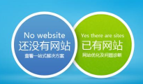 官网制作对于企业有什么意义