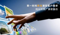 企业营销推广方向着重于网络
