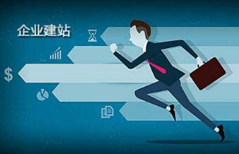 企业网站建设公司会为企业提供什么网站建设服务？