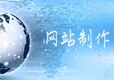 制作一个专业、高效官网的关键步骤和注意事项